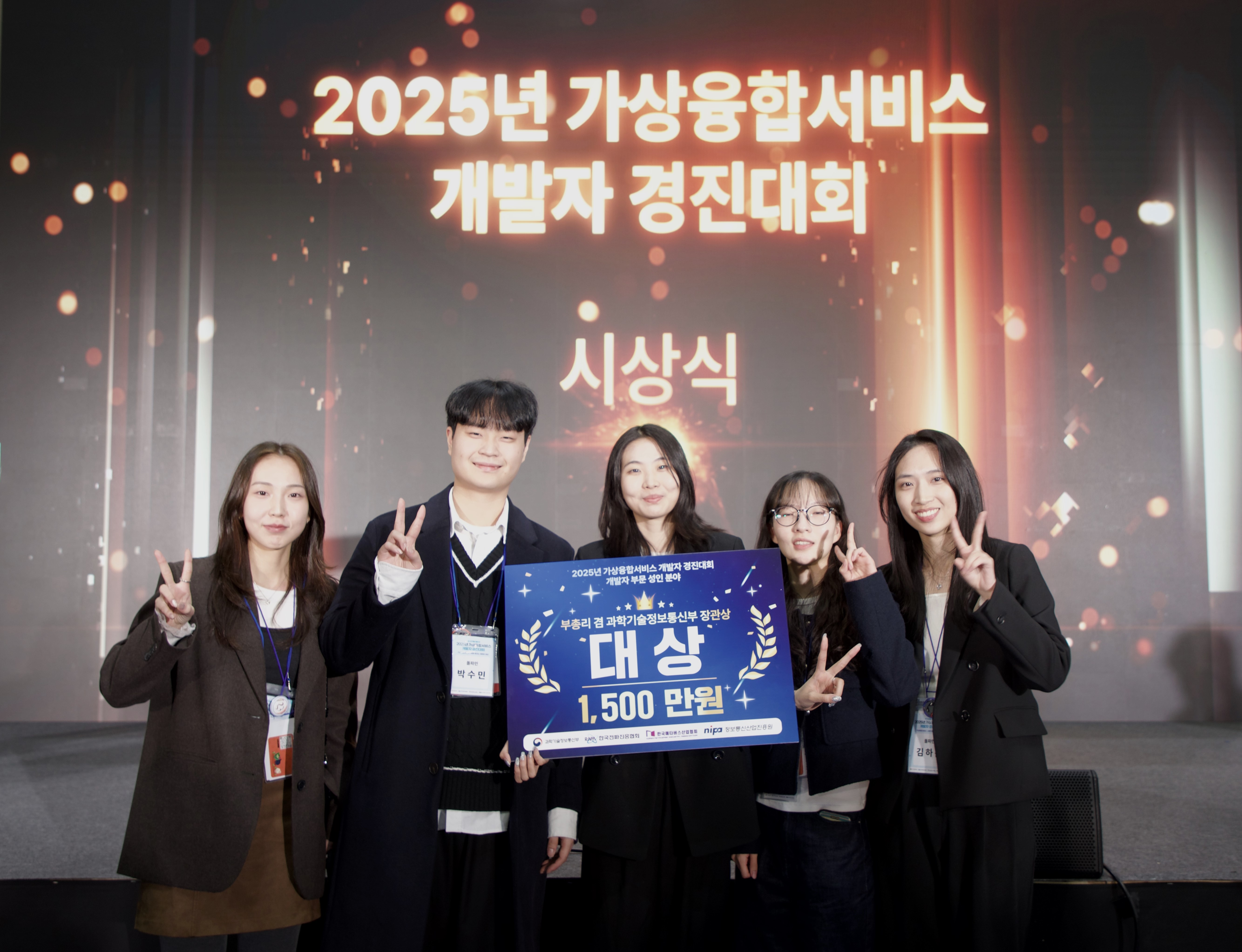 ▲ AR·VR미디어디자인전공 장관상 수상 모습(사진: 커뮤니케이션팀)